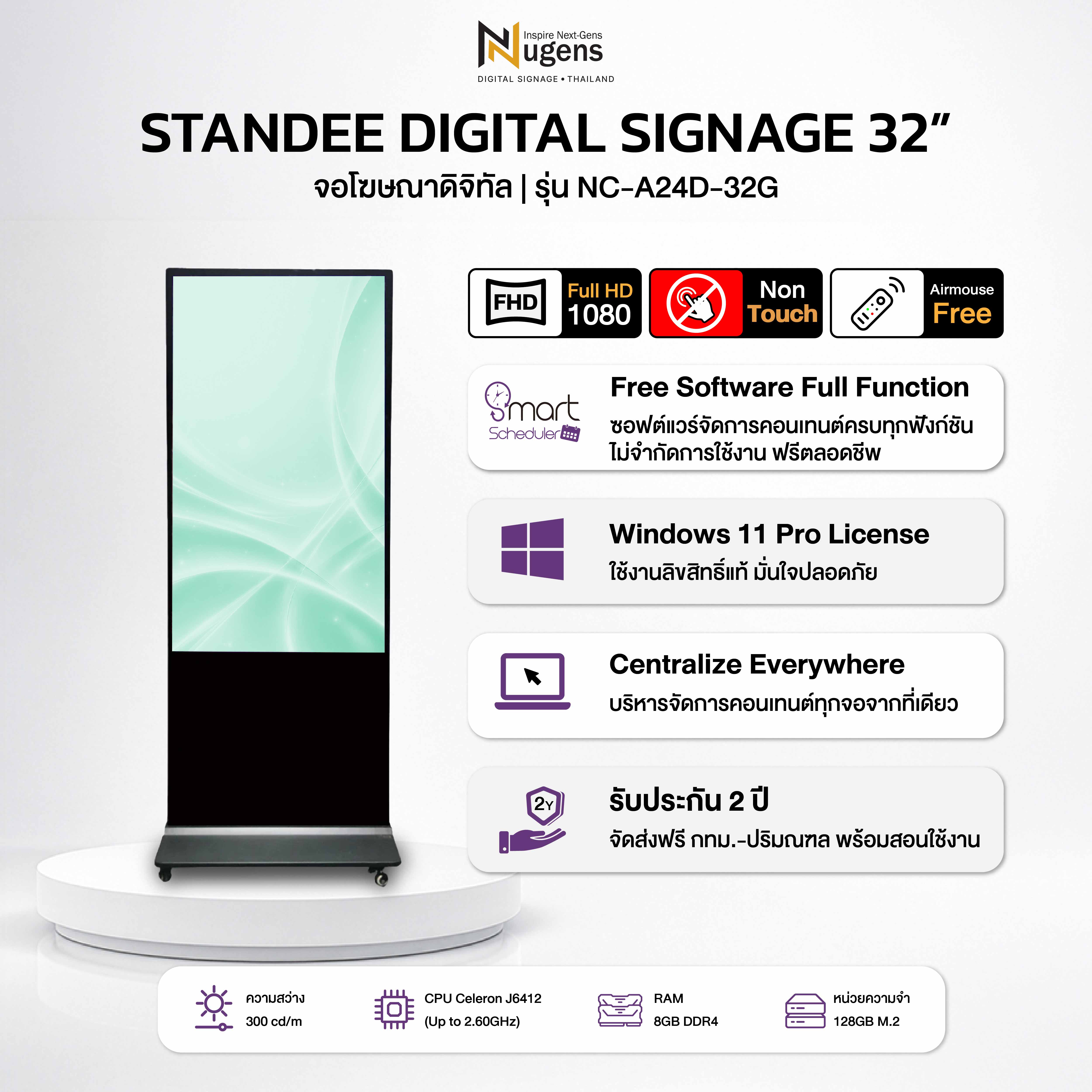 Nugens Digital Signage Standee จอโฆษณาดิจิตอล ขนาด 32 นิ้ว